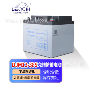 ��ʿ��늳�DJM12V38AH/65AH/100AH/120AH/150AH/200AH�U����S�o