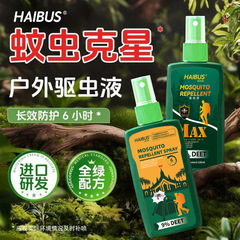户外驱蚊水喷雾防蚊神器驱虫防蚊液蚊虫花露水野外钓鱼露营避蚊胺