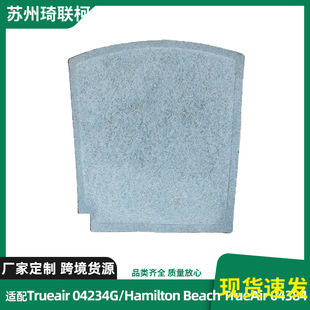 Suitable for Trueair 04234g Air Filter Screen Hamilton Beach Trueair 04384