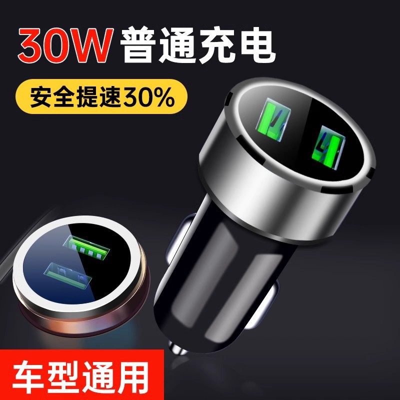 Qítā 300W Car Charger Quick Charge Cigarette Lighter Adapter USB (Mobil şarj cihazları) - ordinary-charging-without-digital-display