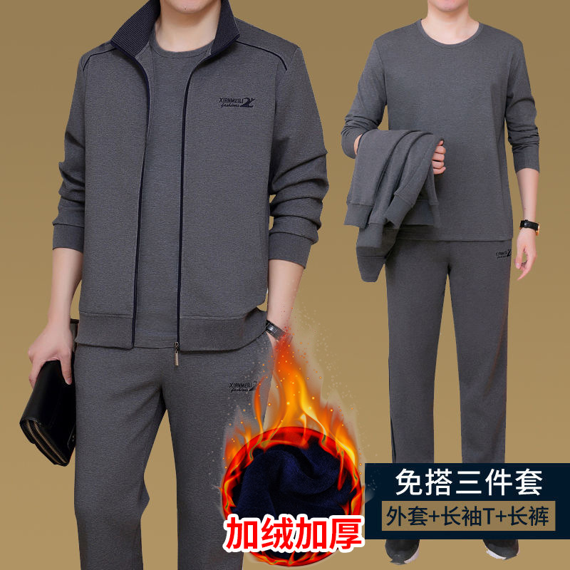 8824a gray three-piece set [velvet and thickened style]