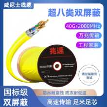CAT8�p�ؾ����X������S/FTP�W�����~24AWG������p�����z�b�W��