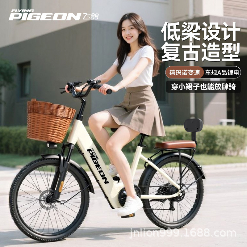 Flying Pigeon Electric Power-Assisted Bicycle 2025 New Model Electric Bicycle for Adults, Women, and Parent-Child Small Modified Electric Bicycle