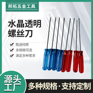 Factory direct supply crystal transparent screwdriver Phillips 3.0 screwdriver screwdriver plum blossom