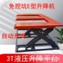 升降固定式叉式升降台
