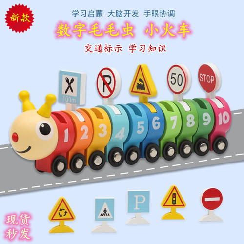 Wooden digital cognitive caterpillar train toy Velcro connection puzzle building block train street stall economy