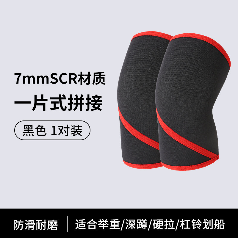 护膝专业运动保护膝盖7mmSCR大力士深蹲举重力量训练防滑加压腿套|undefined