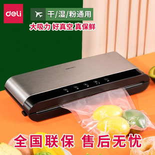 Deli LM890 Vacuum Machine Commercial Sealing Machine Small Plastic Package Cooked Food Household Food Compression Preservation Packaging Machine