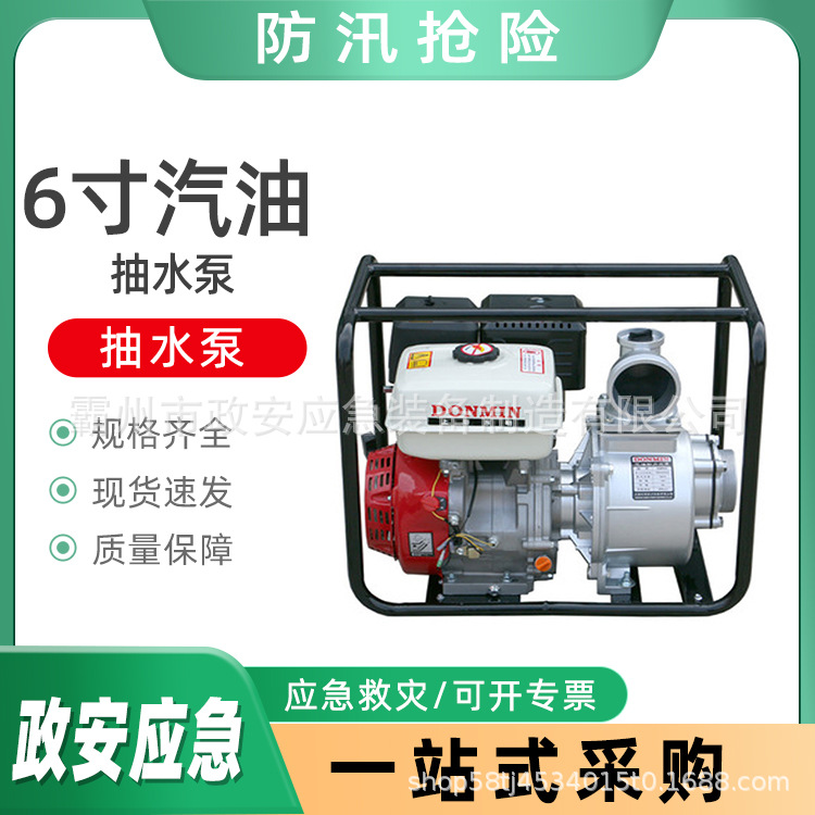 政安应急装备 - 副本