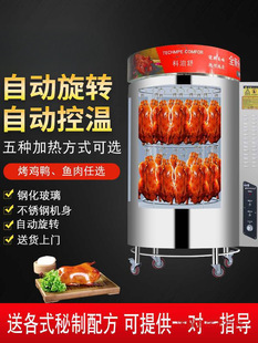 850 Duck Roasting Stove Commercial Coal Liquefied Gas Bottle Electric Heating Fruit Charcoal Fish Chicken Pork Belly Lamb Leg Hand-Shredded Duck Box
