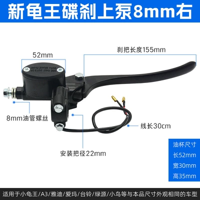 New Turtle King Electric Vehicle Disc Brake Other Electric Vehicle Accessories - new-turtle-king-8m-upper-right-pump