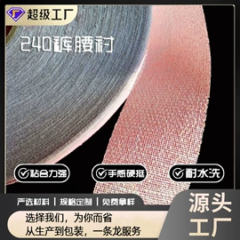 衬布;肩垫;针刺无纺布