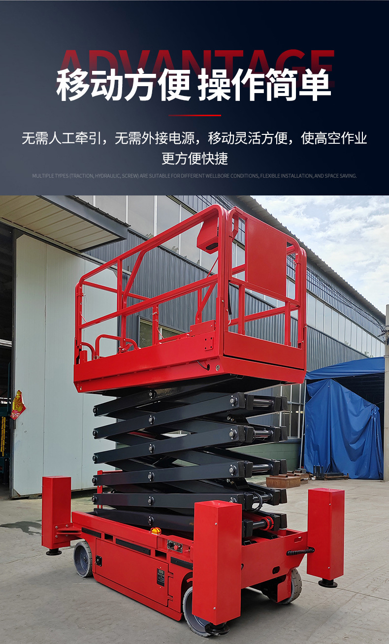 Mobile Scissor Lift Platform, Electric Hydraulic Self-Propelled Lifting Platform, Small Aerial Work Platform, Self-Propelled Lift