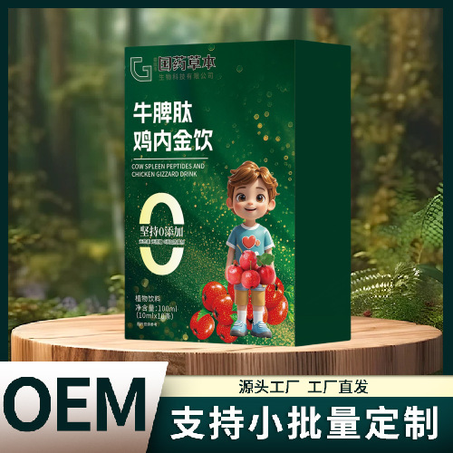 漢方牛脾ペプチド鶏砂肝飲料100ml 工場直販 本物保証 高品質 一件代発送|undefined