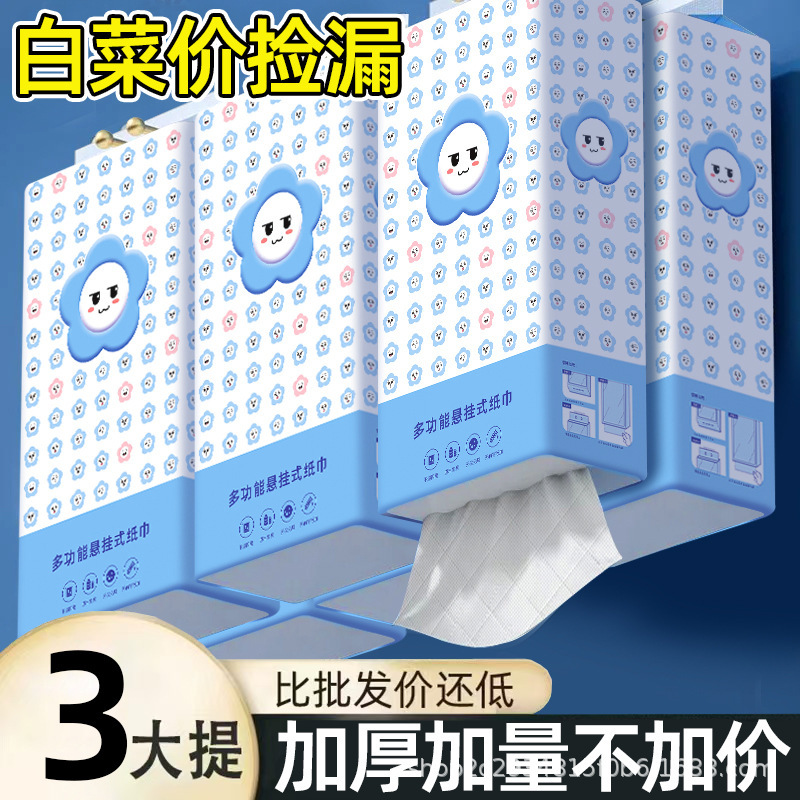 3大包挂式抽纸家用悬挂抽取式卫生纸巾厕纸底部抽擦手纸餐巾纸|undefined