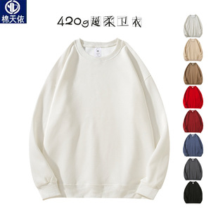 420g chinese cotton super soft drop shoulder round neck sweater fleece-lined thickened men's and women's winter solid color casual loose top batch