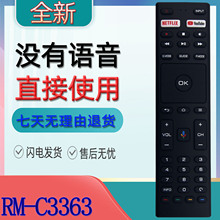 适用于ANAM Konka JVC电视机语音遥控器 RM-C3363 RM-C3329 C3416