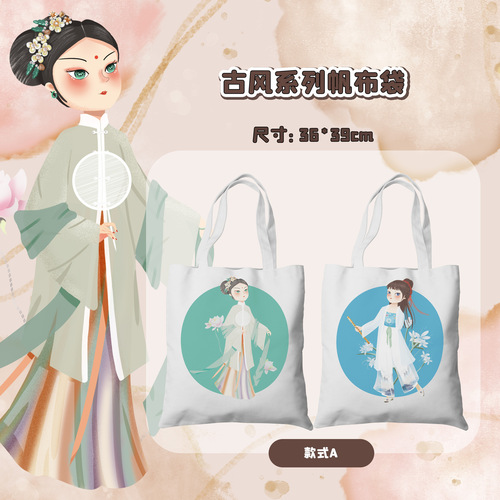 Classical ancient Chinese style canvas bag for women, retro national style single-shoulder bag, hand-held bag, student literary canvas backpack bag