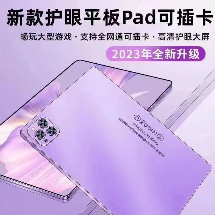 安卓新款全网通5G低价礼品游戏娱乐平板电脑学习机插卡WiFi二合一