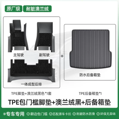 new and old models, carpet — Universal Foot Pad - full-coverage-packagetpe-floor-mats-australian-wool-main-trunk-mat-please-specify-the-car-model-and-year-in-the-comments