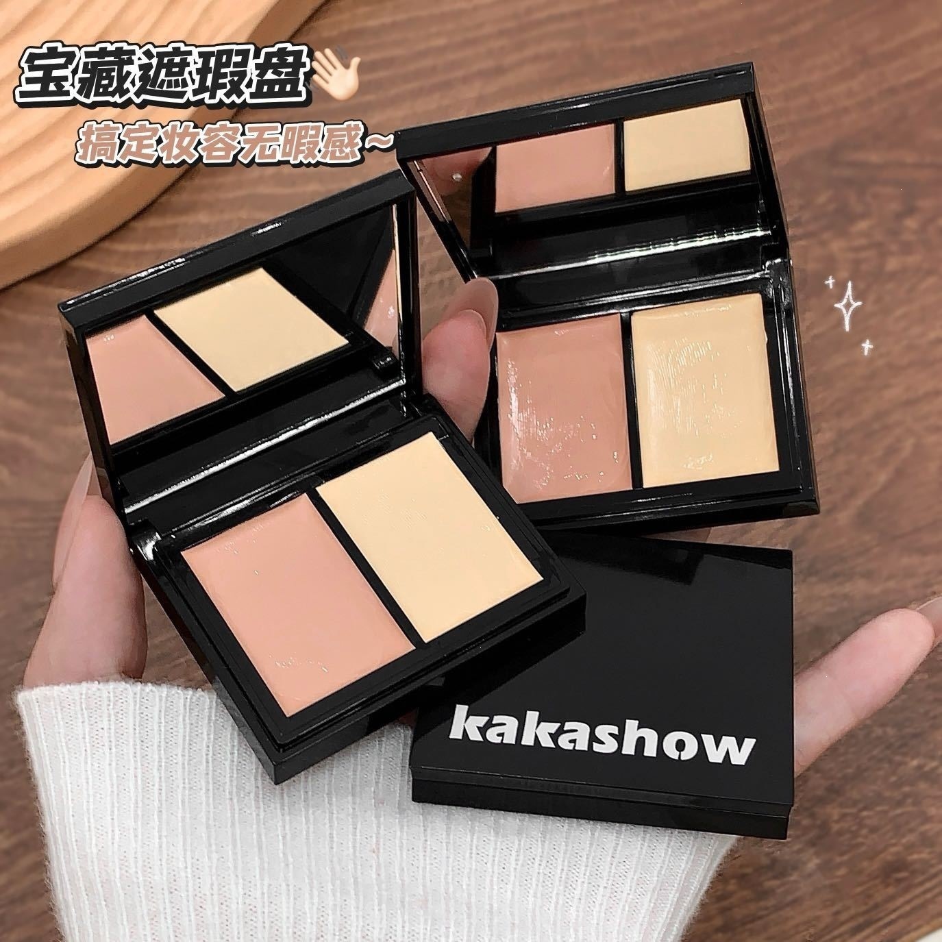Kakashow Dual-Color Concealer Palette: Covers dark circles, acne scars, tear troughs, and nasolabial folds; brightens and conceals.