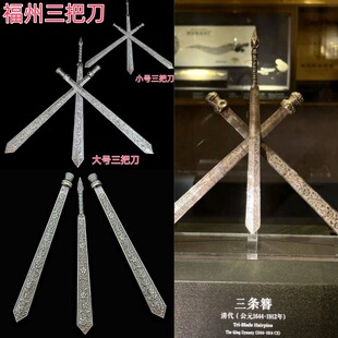 亿簪饰品DIY福州三把刀三条簪古风头饰发簪发饰束发簪 电泳保色-阿里巴巴