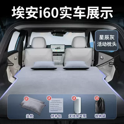 Vehicle-mounted inflatable bed Car Mattress Sleeping Pad - gac-aion-i602026-2026-model-star-gray-suede-two-headrests-free-electric-air-pump-storage-bag-sf-express-free-shipping