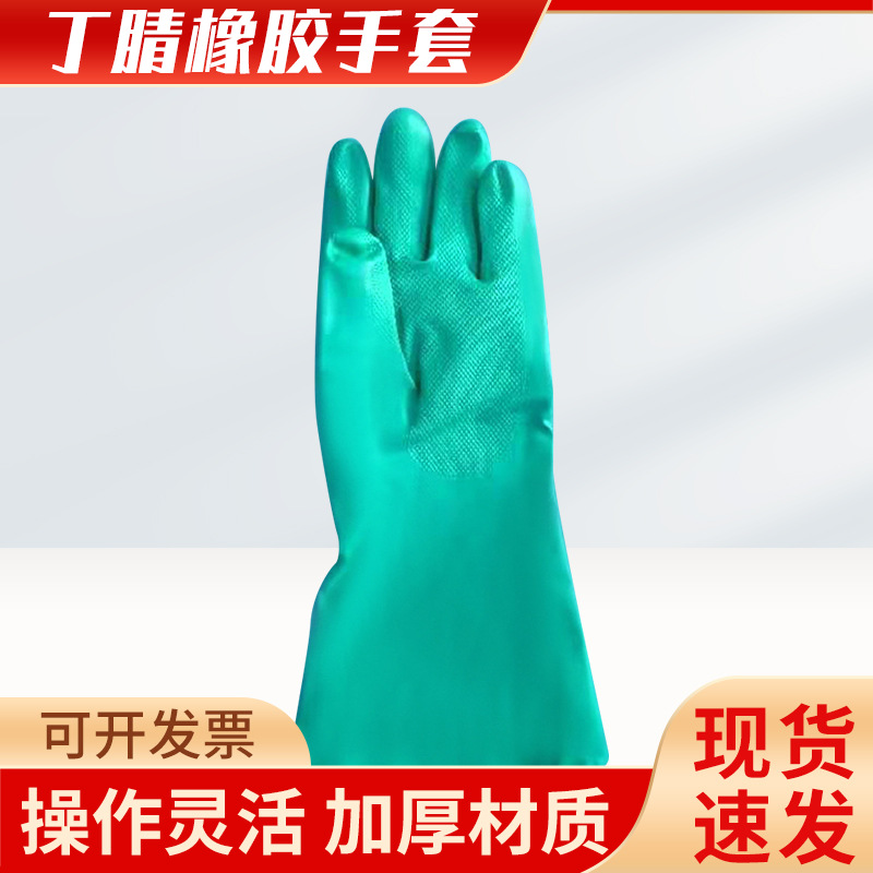 Kimberly－Clark金佰利G80橡胶工业油漆防护厨房洗碗 丁腈手套
