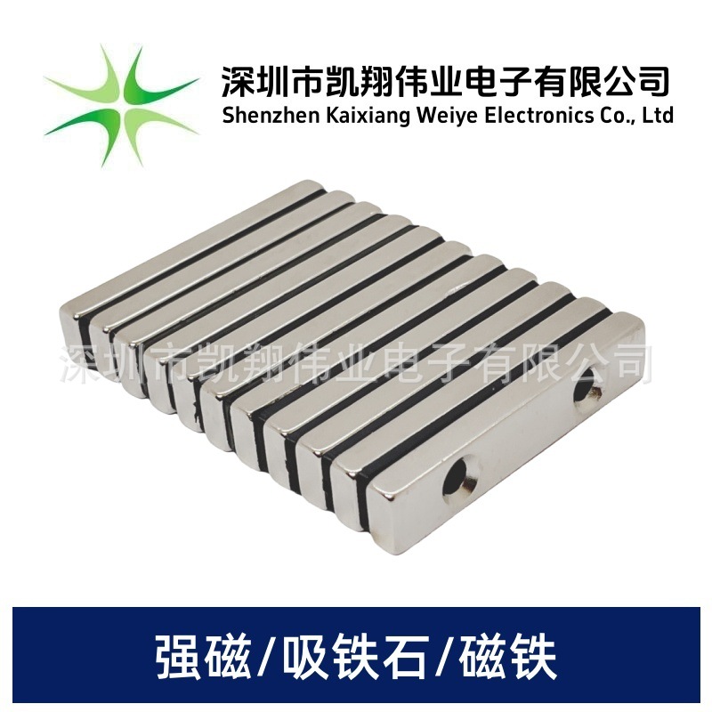强磁强力吸铁石双孔长方形沉孔50X10X5MM孔径4MM孔距25MM磁铁
