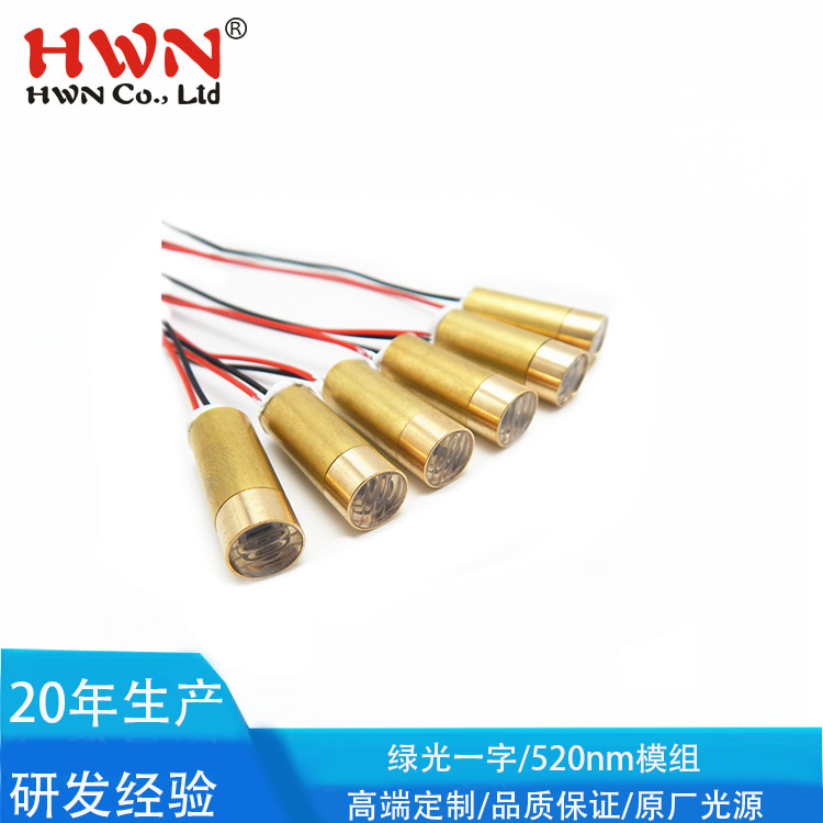 绿光一字线模组 520nm激光器 定位激光灯 绿点激光头