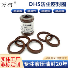 DHS防尘氟胶Y型液压油缸油封LBH密封件油缸无骨架油封密封圈大全