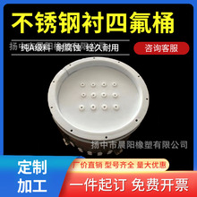 ���P��r�ķ�Ͱptfe�r���P䓲��͸ߜ��͸��g�ط���Ͱ��D��Ӷ���