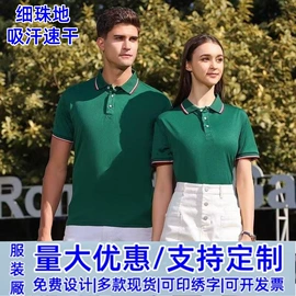 工装、制服;广告衫polo;广告衫风衣