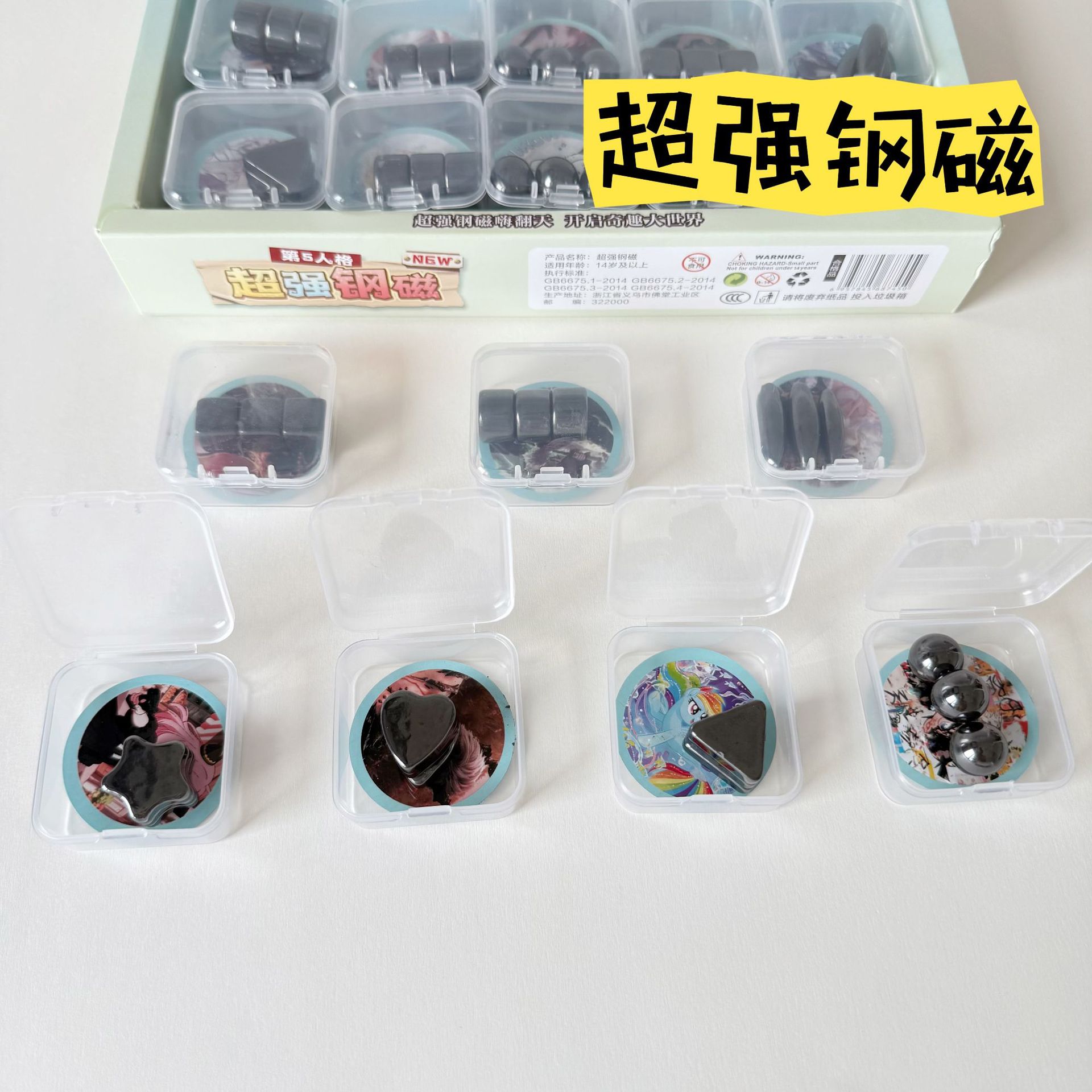 超强钢磁 百变吸铁石异形强磁 小学生趣味科学实验教具益智玩具