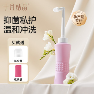 October Crystals Women's Spray for Natural Birth Vaginal Care Pp Cleaning Spray Bottle Postpartum Handheld Private Part Cleaning Bottle