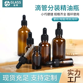 化妆品包装;喷雾瓶;玻璃瓶