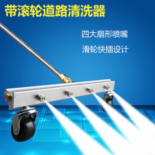High-pressure water gun washing floor lengthened multi-nozzle high-pressure water gun cleaning chassis Road turbine equipment courtyard