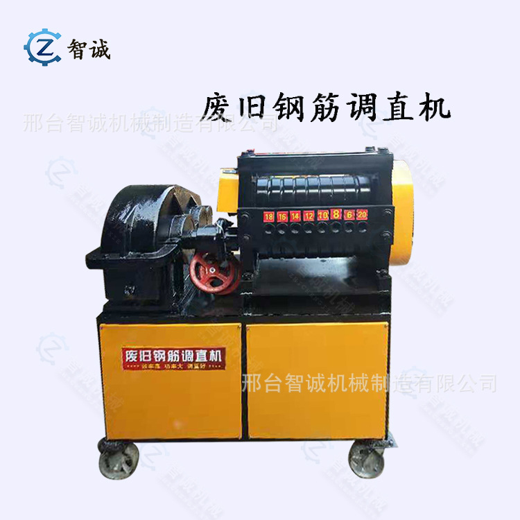 废旧钢筋调直机 建筑工地拆迁旧螺纹钢校直机 可带切刀选做进料口