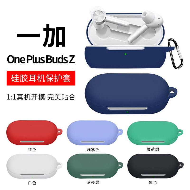 Suitable for One Plus One Plus Buds Z TWS noise reduction Bluetooth headset silicone protective case drop-resistant soft rubber shell Suitable for One Plus One Plus Buds Z TWS noise reduction Bluetooth headset silicone protective case drop-resistant soft rubber shell