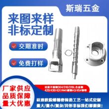 不锈钢铸造加工 厂家 精密铸造小型商用榨油机配件  炸膛铸造加工