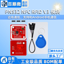 �°�PN532 NFC RFID V3 ģ�K ����ͨ�ţ�֧�ֺ�Android�֙Cͨ��