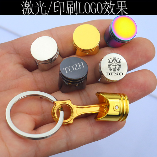 Car Modification Creative Gold Piston Keychain Mini Simulated Metal Piston Key Holder LOGO