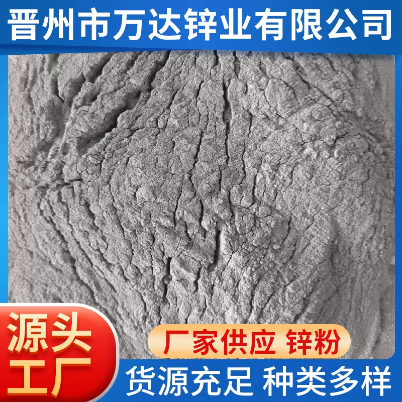 厂家直销金属锌，用于防腐·合金制造·电子化工·医药·电池·冶