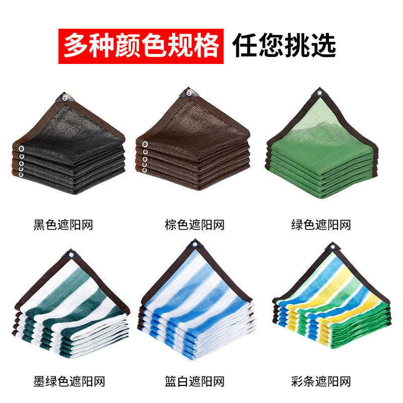黑色遮阳网包边打孔防晒网抗老化阳台户外庭院楼顶遮光遮阴网批发