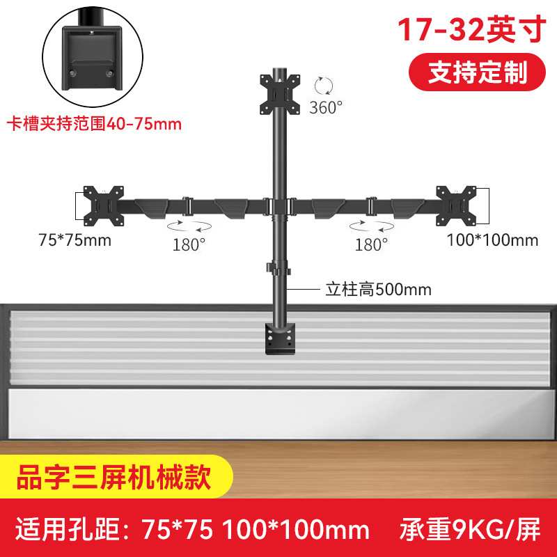 Pantalla 2 pantallas 3 pantallas Plataforma de mando Pantalla de riel guía Perfil de aluminio Presión de aire Pantalla horizontal y vertical Soporte de brazo de suspensión sin perforación