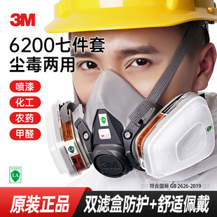3M6200��������߼��׾�Ԯ�����rș�������w�������m��ζ���o����