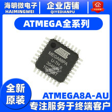 全新原装 ATMEGA8A-AU ATMEGA8A 贴片QFP32 8位微控制器 单片机