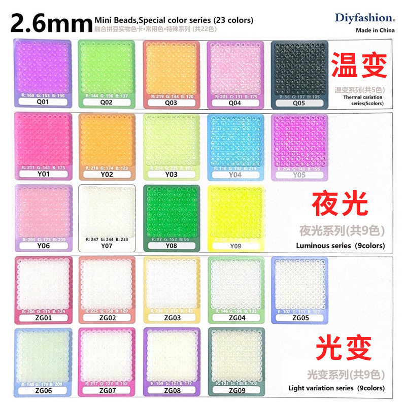 Tie-Dye Beads Refill Pack Zg Color Series Mard Yellow Beans Dodo Xiaowu Coco Same Style Supply 2.6mm Small Beads Refill Tie-Dye Beads Refill Pack Zg Color Series Mard Yellow Beans Dodo Xiaowu Coco Same Style Supply 2.6mm Small Beads Refill