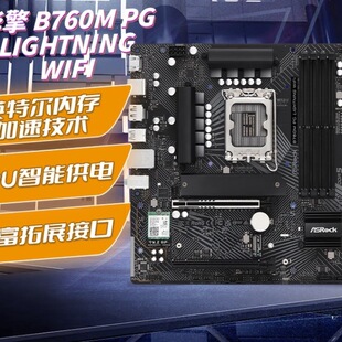 �m����A��B760M PG Lightning ���� WiFi6 ֧��14900K/14700K