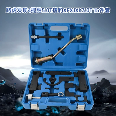 Chery Jaguar timing tool, Mühərrik tənzimləmə alətləri - land-rover-discovery-4-range-rover-50t-jaguar-xfxjxk-30t-15